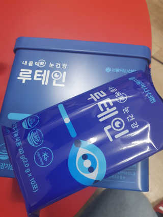 서울약사신협_내몸애눈건강루테인_2g x 50포 — 5점을 준 리뷰어가 2020년 5월 올린 사용 사진
