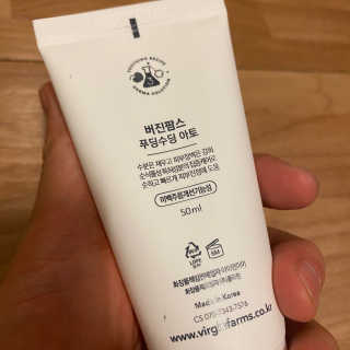 냉장고에 넣어요, 붉은 트러블 피부 다음날 진정되요 [버진팜스 푸딩수딩아토] — 5점을 준 리뷰어가 2020년 10월 올린 사용 사진