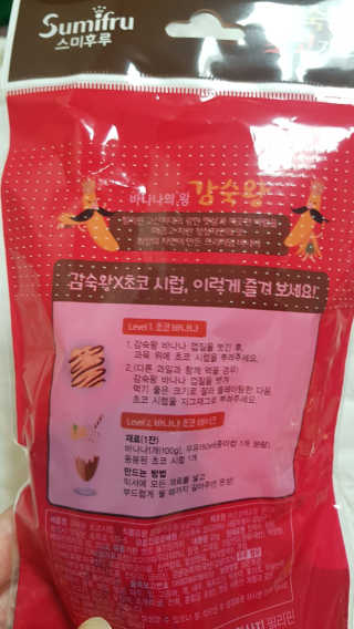 [스미후루] 감숙왕은초코가조왕 3입+감숙왕 인형 — 5점을 준 리뷰어가 2020년 9월 올린 사용 사진