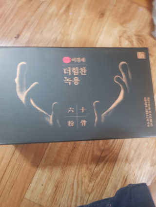 [시즌6] 이경제 더힘찬녹용 1개월분 — 5점을 준 리뷰어가 2020년 5월 올린 사용 사진