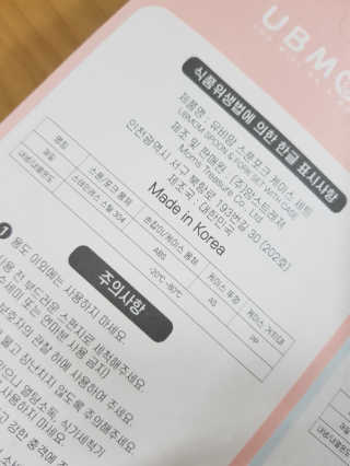 유비맘 스푼포크 케이스 세트 1+1 _컬러랜덤 발송 — 5점을 준 리뷰어가 2020년 10월 올린 사용 사진