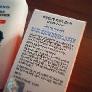 [아토앤오투]신비아파트 에디션 유아용 선케어 3종 랜덤 — 5점을 준 리뷰어가 2020년 5월 올린 사용 사진