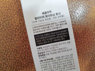ECLADO 에끌라두 멜라이져 화이트닝 토너 — 5점을 준 리뷰어가 2020년 10월 올린 사용 사진