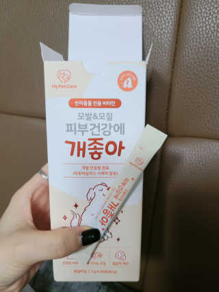 My Pet Care 모발과 모질 피부건강에 개좋아 — 4.5점을 준 리뷰어가 2020년 12월 올린 사용 사진