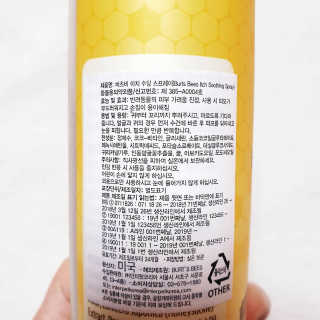 버츠비 이치수딩 스프레이 — 5점을 준 리뷰어가 2020년 10월 올린 사용 사진