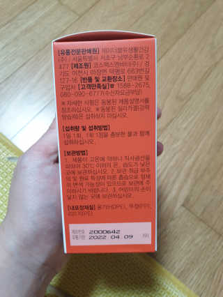 JW중외제약 마이코드 멀티비타민미네랄 포 우먼 — 5점을 준 리뷰어가 2020년 7월 올린 사용 사진