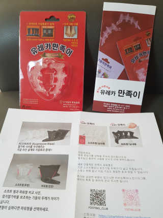 풋테크 유레카 만족이 — 5점을 준 리뷰어가 2020년 11월 올린 사용 사진