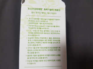 셀타 엔자임 워시 파우더 — 5점을 준 리뷰어가 2020년 9월 올린 사용 사진