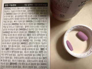 JW중외제약 마이코드 멀티비타민미네랄 포 우먼 — 5점을 준 리뷰어가 2020년 7월 올린 사용 사진