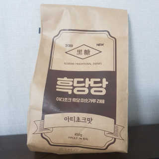 OOH 아티초크 흑당 미숫가루, 흑당당 — 5점을 준 리뷰어가 2020년 4월 올린 사용 사진