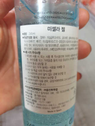 바베 BABE 바베 미셀라 젤 클렌저 — 5점을 준 리뷰어가 2020년 6월 올린 사용 사진