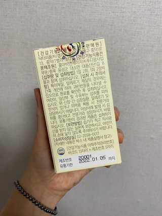 닥터피플 그린핏다이어트큐Q - 주말을 맛있게~다이어트의 자유. — 4점을 준 리뷰어가 2020년 4월 올린 사용 사진