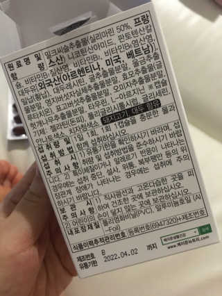 메이준뉴트리 슈퍼 간건강 밀크씨슬 B+ — 4.5점을 준 리뷰어가 2020년 6월 올린 사용 사진
