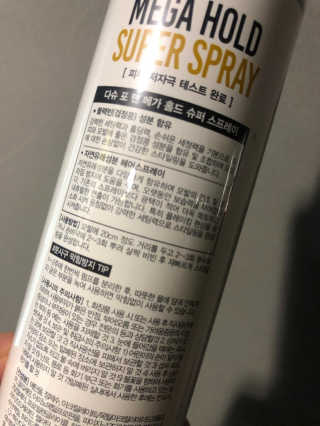 다슈코리아 다슈 포 맨 프리미엄 메가 홀드 슈퍼 스프레이 250ml — 5점을 준 리뷰어가 2020년 8월 올린 사용 사진