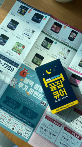조은약초 꿀잠큐어 제주 감태추출물 감태정 600mg — 4점을 준 리뷰어가 2020년 5월 올린 사용 사진