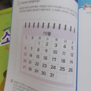 생각하는 코딩 소프트웨어 세부정복 학습지 — 4.5점을 준 리뷰어가 2020년 11월 올린 사용 사진