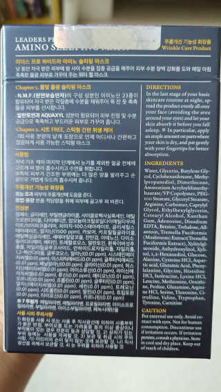 리더스코스메틱 리더스 프로 하이드라 아미노 슬리핑 마스크 — 5점을 준 리뷰어가 2020년 7월 올린 사용 사진