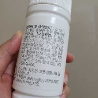 JW중외제약 마이코드 멀티비타민미네랄 포 우먼 — 5점을 준 리뷰어가 2020년 8월 올린 사용 사진