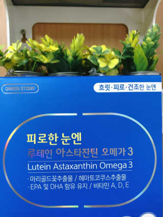 [그린스토어] 피로한눈엔 루테인 아스타잔틴 오메가3 — 5점을 준 리뷰어가 2020년 11월 올린 사용 사진
