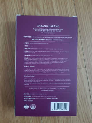 GARANG GARANG 피오니 룻 모이스처라이징 앤 수딩 마스크팩 — 5점을 준 리뷰어가 2020년 4월 올린 사용 사진