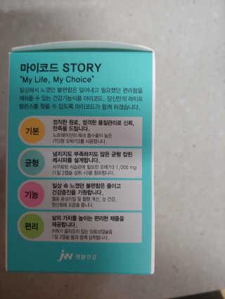 JW중외제약 마이코드 알티지 오메가3 1000 mg — 5점을 준 리뷰어가 2020년 10월 올린 사용 사진