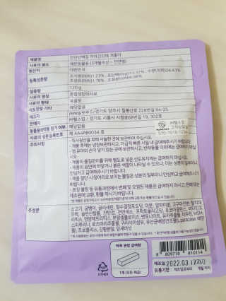 My Pet Care 천연단백질 치아건강에 개좋아 — 5점을 준 리뷰어가 2020년 11월 올린 사용 사진