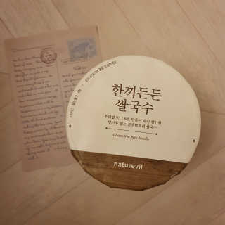 [네이처빌] 우리쌀로 만든 글루텐프리 컵쌀국수 — 5점을 준 리뷰어가 2020년 11월 올린 사용 사진