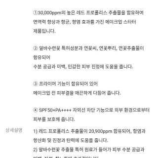 세렌디뷰티 레드 프로폴리스 모이스처 트리플 쿠션 — 4점을 준 리뷰어가 2020년 8월 올린 사용 사진