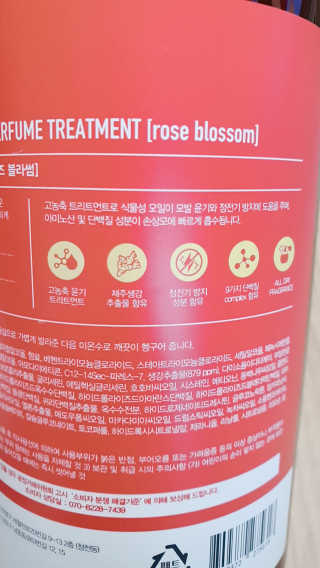 달리프 진저 베러퍼퓸 트리트먼트 1000ml 향 5종 — 5점을 준 리뷰어가 2020년 6월 올린 사용 사진