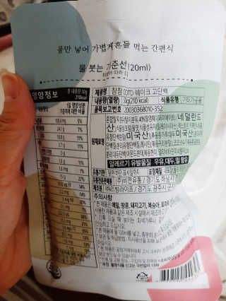 [꾸콤] 참참 OOTD쉐이크 고단백 일주일세트 50g x 5 — 4점을 준 리뷰어가 2020년 10월 올린 사용 사진