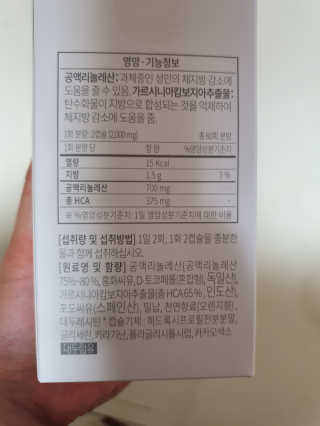 소버스 다이어트 린바디 번앤컷 — 3점을 준 리뷰어가 2020년 5월 올린 사용 사진