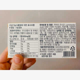 동성제약_바이오가이아_아토24 바이오가이아 츄어블정 30정 — 4점을 준 리뷰어가 2020년 5월 올린 사용 사진