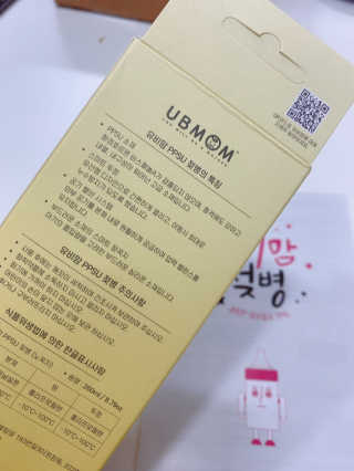 유비맘 PPSU 젖병 노꼭지_260ml_컬러 랜덤 발송 — 4.5점을 준 리뷰어가 2020년 6월 올린 사용 사진