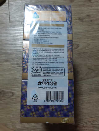잘풀리는집 부드러운 모이스처 보습 미용 티슈 230매 — 5점을 준 리뷰어가 2020년 9월 올린 사용 사진