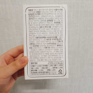 유유네이처 머빈스 젤리 레드비트 콜라겐 — 3.5점을 준 리뷰어가 2020년 6월 올린 사용 사진