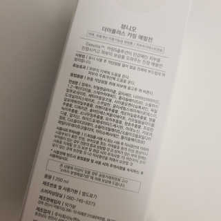 뷰니오 더마플러스 카밍 에멀전200ml — 4.5점을 준 리뷰어가 2020년 12월 올린 사용 사진