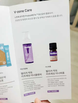 웰리카_V CARE 웰리카 락토 리프레싱 이너퍼퓸 — 5점을 준 리뷰어가 2020년 11월 올린 사용 사진