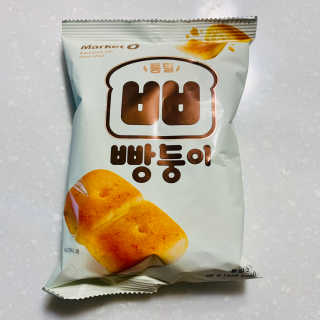 마켓오 빵둥이 15봉지 — 5점을 준 리뷰어가 2020년 11월 올린 사용 사진
