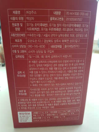 이로아 디어 여성주스_10포 — 5점을 준 리뷰어가 2020년 11월 올린 사용 사진