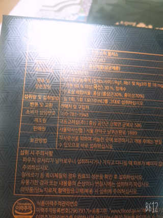 서울약사신협 약사신협_천명플러스스틱_10mlx30포 — 5점을 준 리뷰어가 2020년 11월 올린 사용 사진