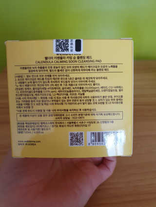 웰더마 카렌듈라 카밍 순 클렌징 패드 60매 — 5점을 준 리뷰어가 2020년 5월 올린 사용 사진