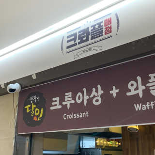 가을LOVEE님이 올린 리뷰 사진 2