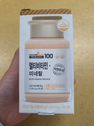 [메이준뉴트리] 멀티비타민and미네랄 1병, 1개월 분 — 5점을 준 리뷰어가 2020년 6월 올린 사용 사진