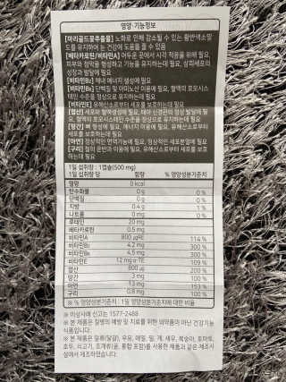 로그네이처 로그 루테인 — 4점을 준 리뷰어가 2020년 5월 올린 사용 사진