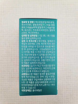 로그네이처 로그 뼈마디 칼마디 — 5점을 준 리뷰어가 2020년 4월 올린 사용 사진