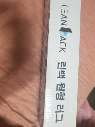린백 LB102R 원형 러그/카페트/매트 — 5점을 준 리뷰어가 2020년 5월 올린 사용 사진