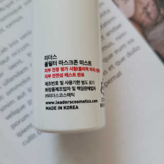 리더스코스메틱 리더스 올필터 마스크존 미스트 — 5점을 준 리뷰어가 2020년 12월 올린 사용 사진