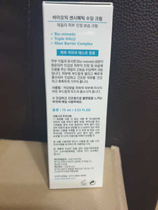 바이오믹 센시메틱 수딩 크림 — 5점을 준 리뷰어가 2020년 6월 올린 사용 사진