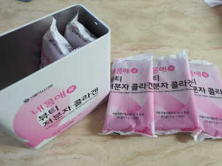 서울약사신협_내몸애뷰티저분자콜라겐_2.5g 50포 — 5점을 준 리뷰어가 2020년 5월 올린 사용 사진