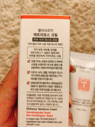엘리샤코이 테트라포스 시카 크림 — 4점을 준 리뷰어가 2020년 6월 올린 사용 사진
